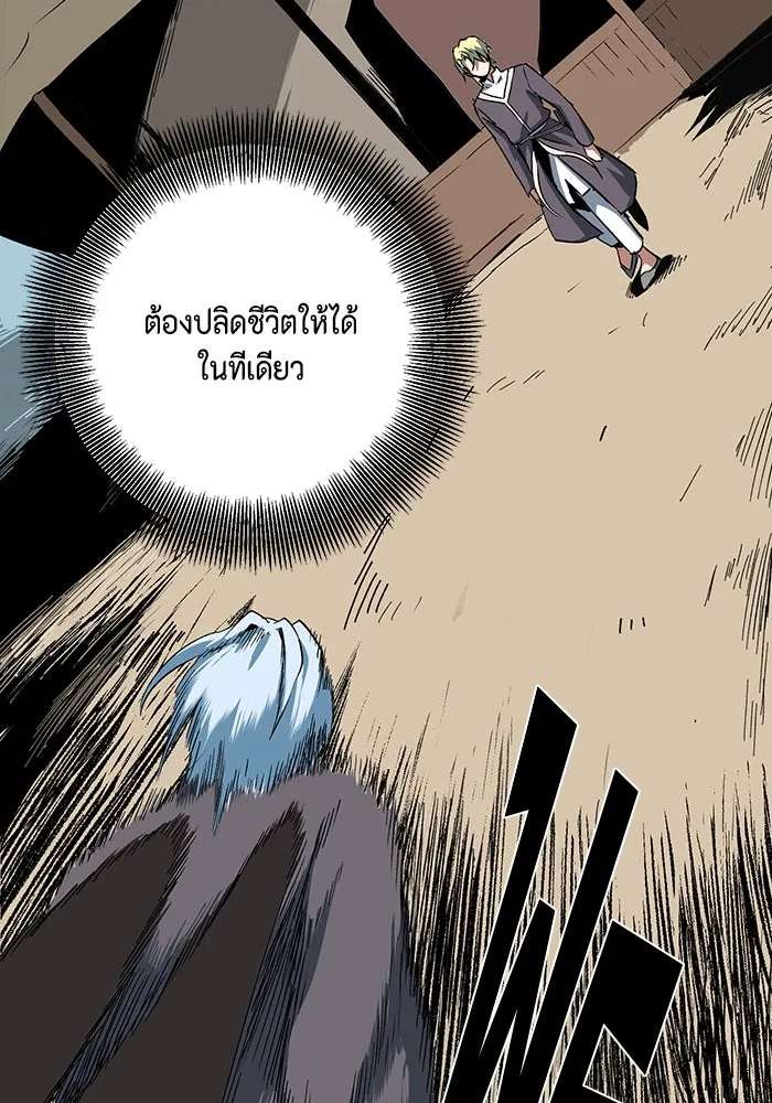 หนึ่งก้าวสู่เจ้ามาร ตอนที่ 73 เป้าหมาย (9) รูปที่ 59