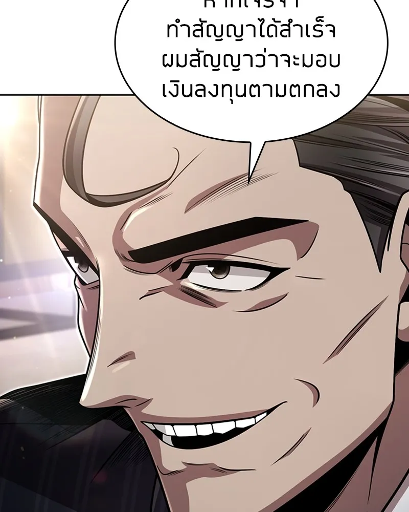 Clever Cleaning Life Of The Returned Genius Hunter ส_ดยอดฮ_นเตอร_สายคล_น ตอนที่ ตอนที่ 88 รูปที่ 67