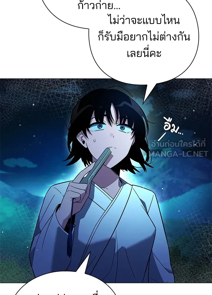 คืนแห่งโทแกบี ตอนที่ 23 รูปที่ 129