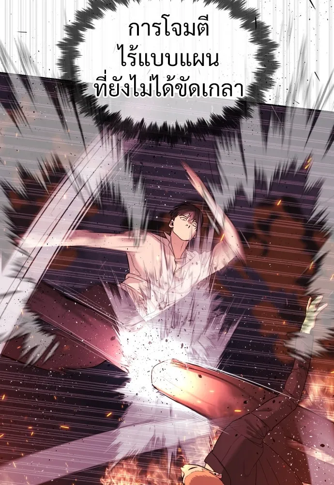 นักฆ่าย้อนวัย ตอนที่ 34 รูปที่ 38