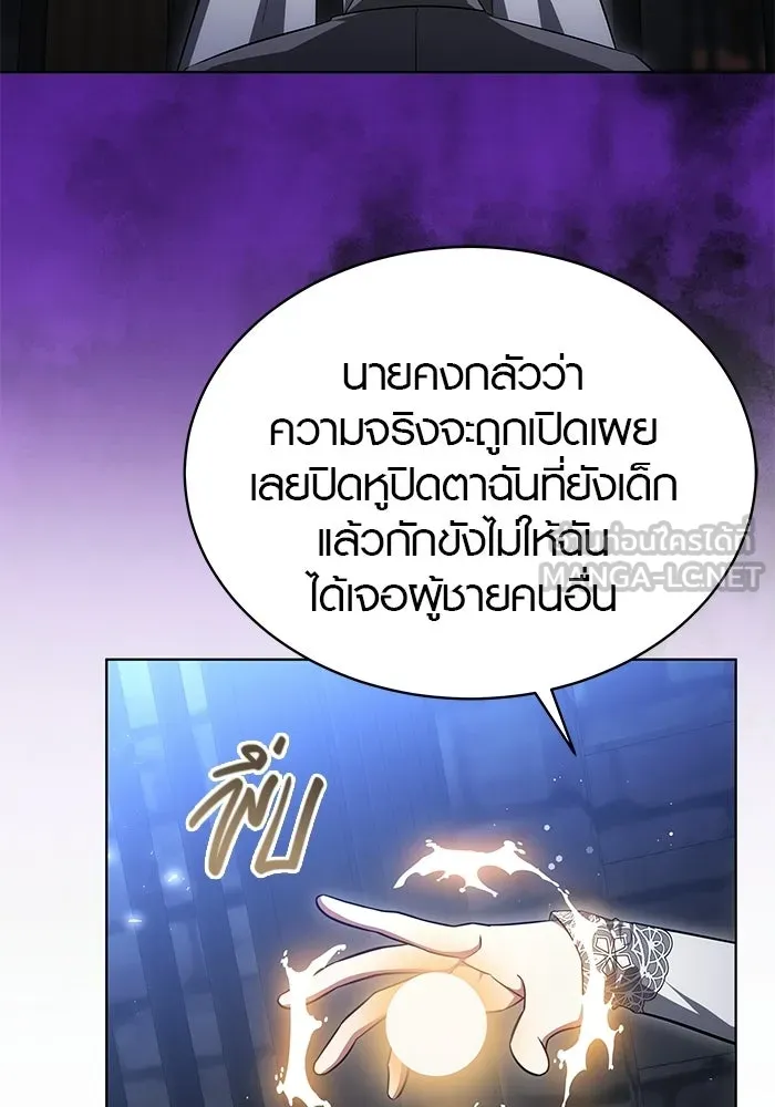 เหตุผลที่ฉันนอกใจ ตอนที่ 84 รูปที่ 90