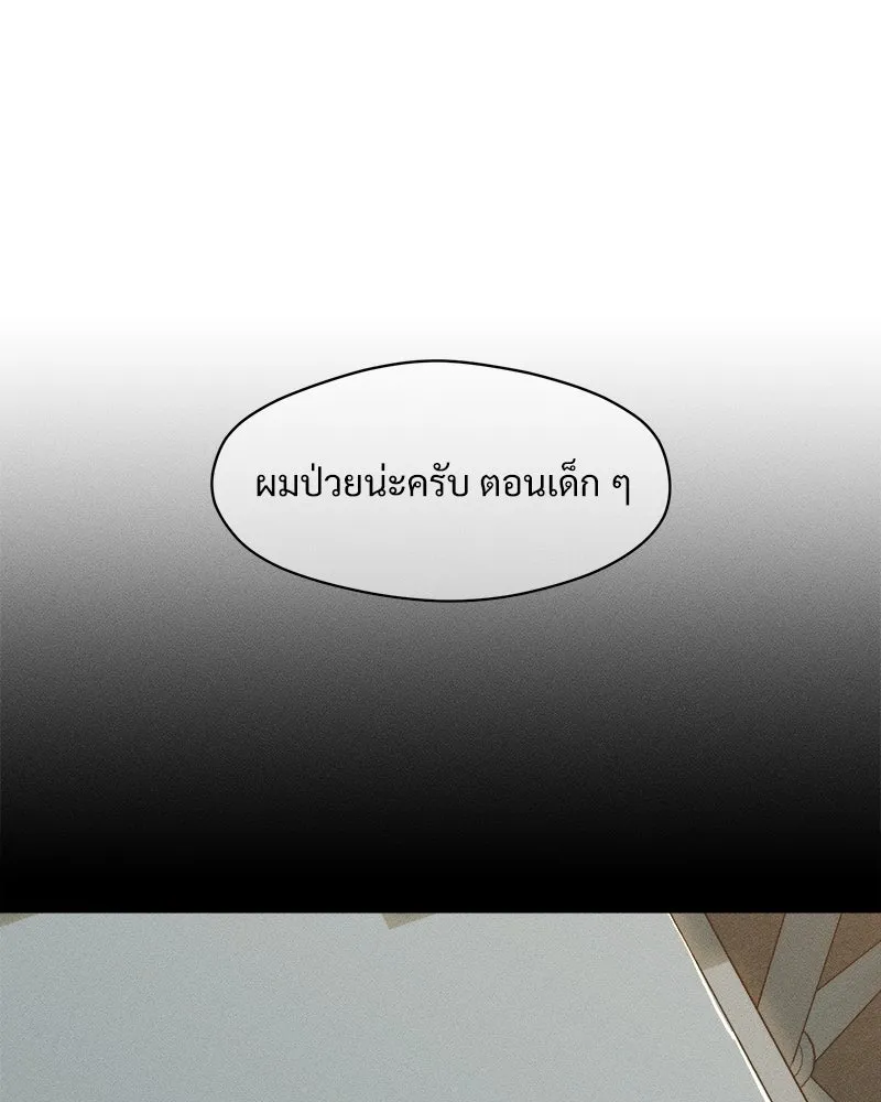 บุปผารุ่มราคะ ตอนที่ 40 รูปที่ 86