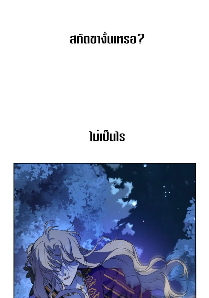 ชิงชีวิตพลิกลิขิตชะตา ตอนที่ 16 ศัตรูตัวจริง รูปที่ 26