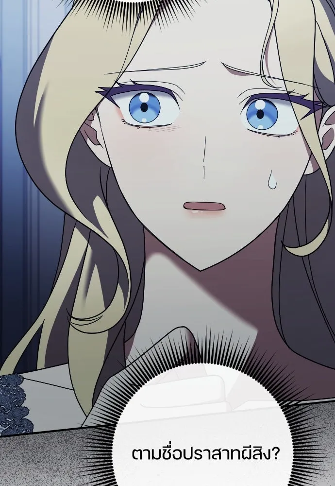 หมาป่าคู่เคียงบัลลังก์ ตอนที่ 30 รูปที่ 104