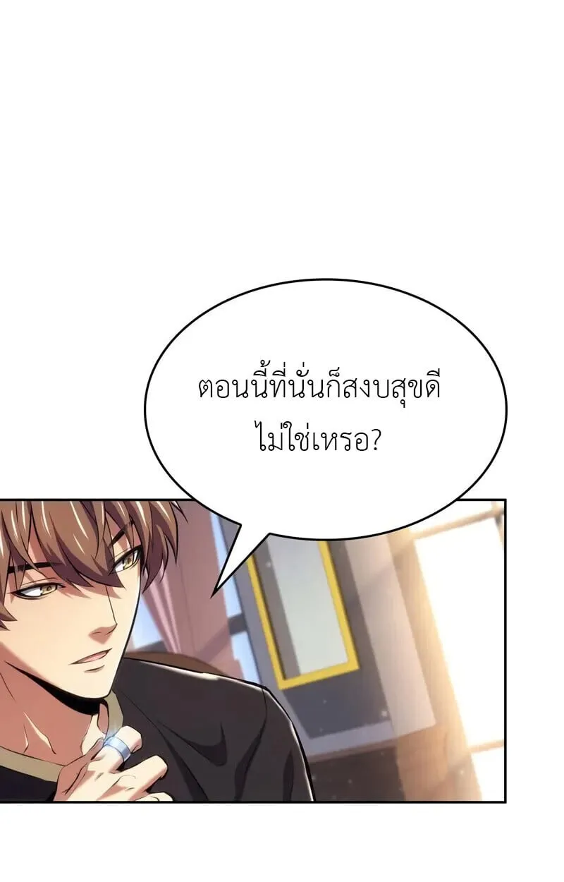 The Cold-Blooded Warrior ตอนที่ ตอนที่ 35 รูปที่ 64