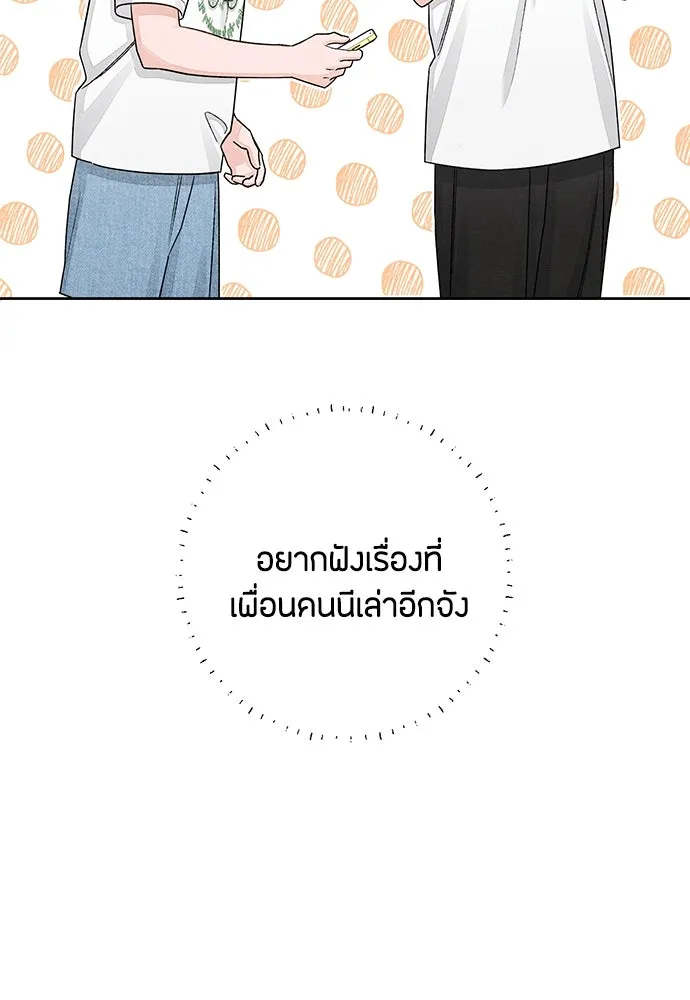 เป็นวัยรุ่นมันเหนื่อย ตอนที่ 94 รูปที่ 59