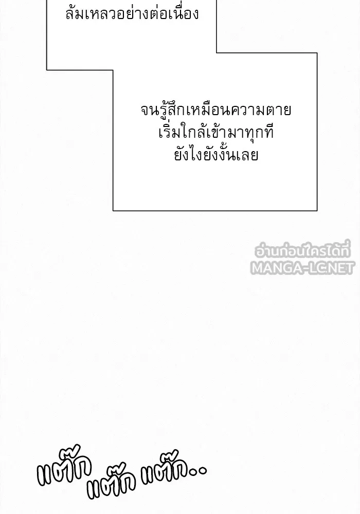 ปฏิบัติการรักวุ่นหัวใจ ตอนที่ 40 รูปที่ 105