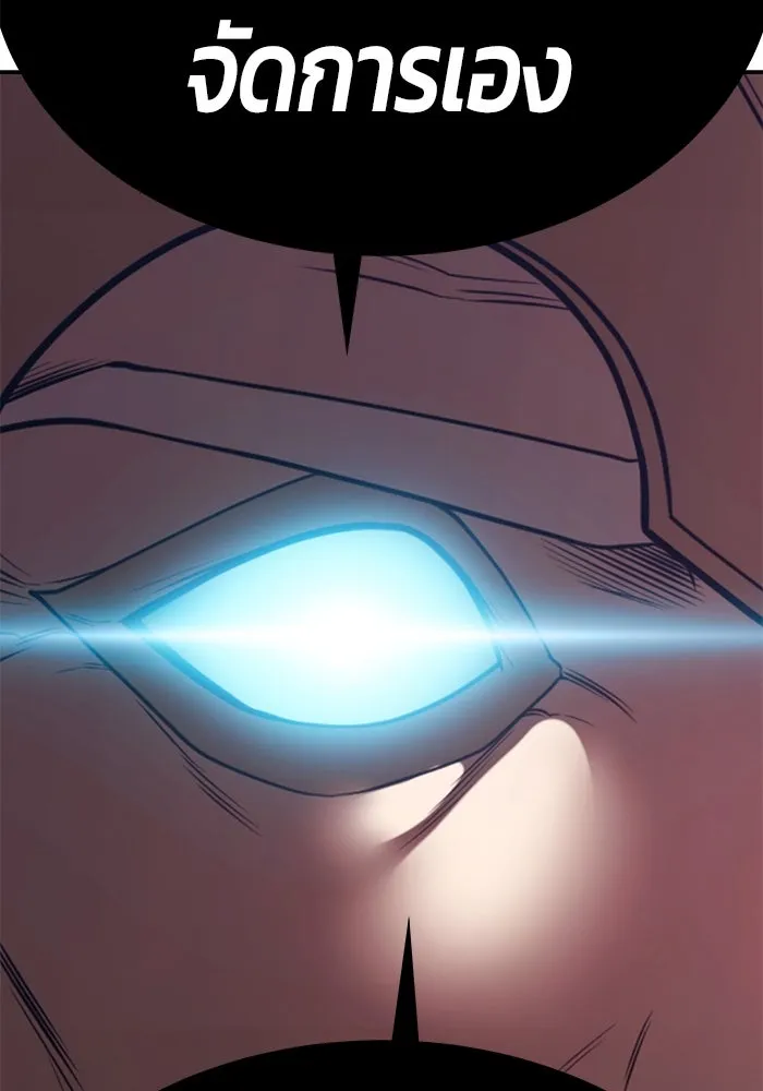 +99 ท่อนไม้พร้อมบวก ตอนที่ 58 ดิเมนชันอีตเตอร์ (6) รูปที่ 421