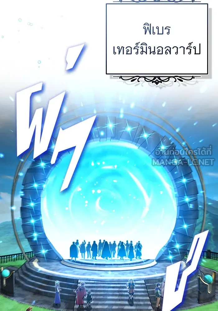 จอมเวทเกิดใหม่ในรอบ 66666 ปี ตอนที่ 92 รูปที่ 81