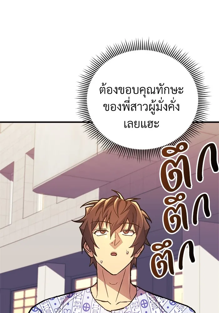 สัปดาห์นี้งดอัปตอนใหม่ ตอนที่ 93 รูปที่ 79