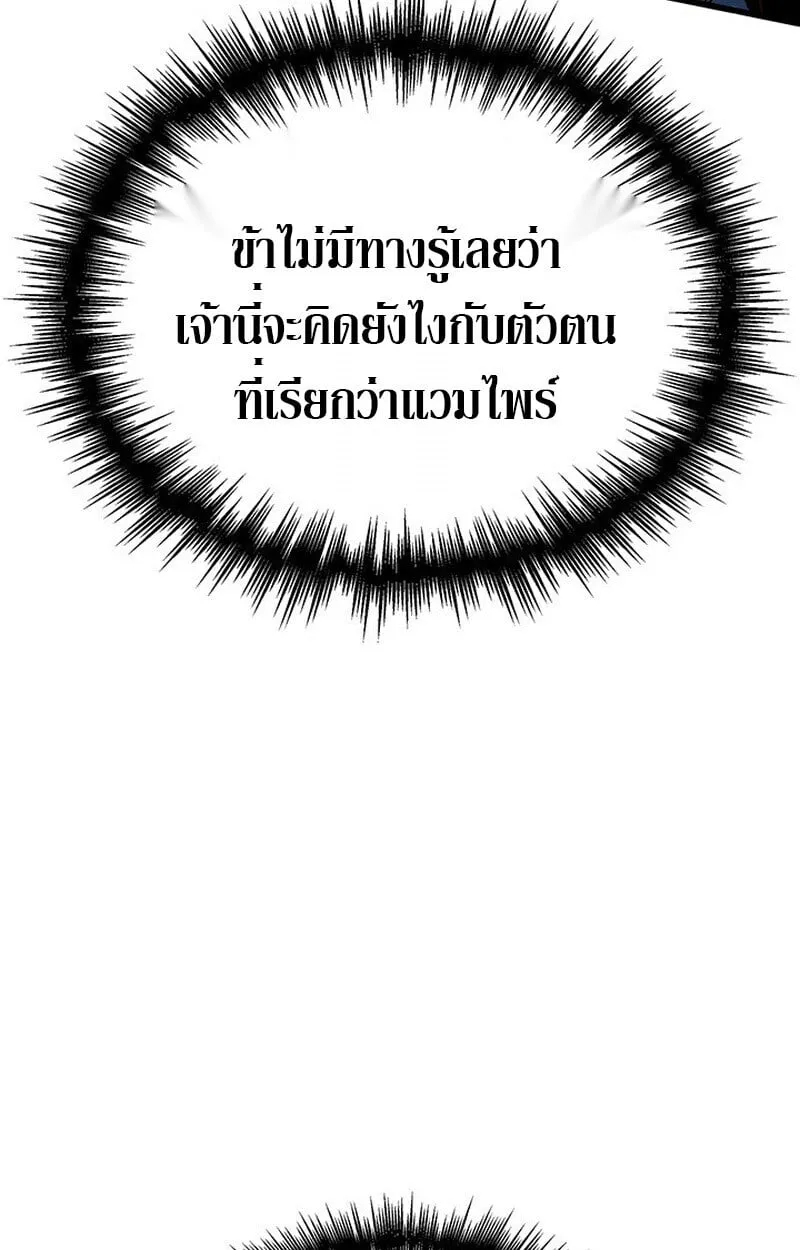 Crimson Reset ช_ว_ตคร_งท_สองของราช_นร_ตต_กาล หล_งจากหลบหน_มาคร_งป_ แวมไพร_ย_จ_นก_ถ_กส_งหารในท_ส_ด ตอนที่ ตอนที่ 22 รูปที่ 33