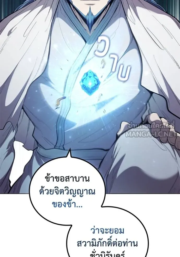 เกิดใหม่ในร่างดยุก ตอนที่ 91 รูปที่ 103