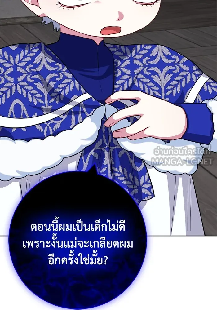 ฉันกลายเป็นแม่พระเอกนิยายจอมเสเพล ตอนที่ 63 รูปที่ 27