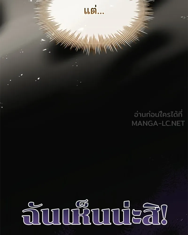 เจ้าชายแผนโบราณ ตอนที่ 25 รูปที่ 102