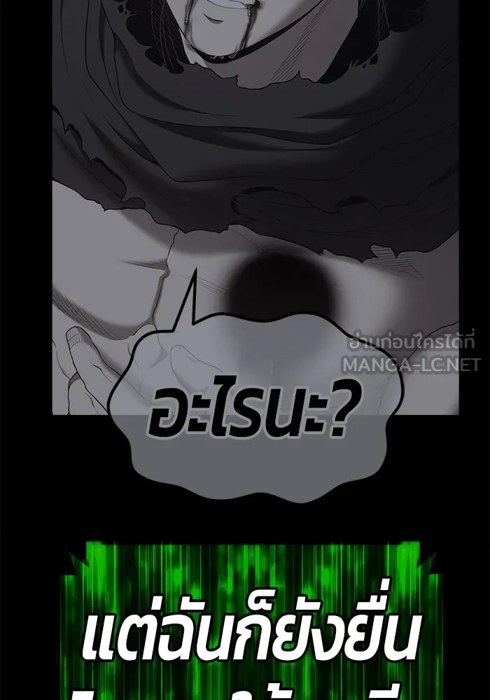 +99 ท่อนไม้พร้อมบวก ตอนที่ 75 รูปที่ 171