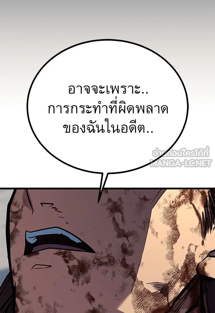 ราชาลานประลอง ตอนที่ 71 รูปที่ 87