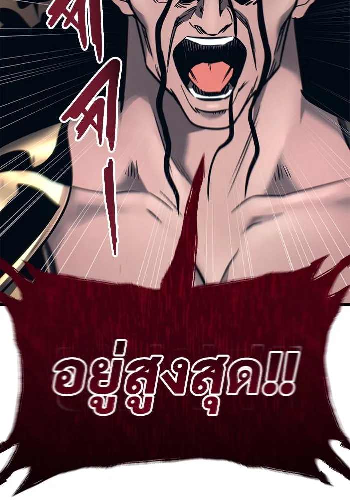 อูเร็ค มาซิโน่ ตอนที่ 5 การฝึกฝนประจำตำแหน่ง รูปที่ 83