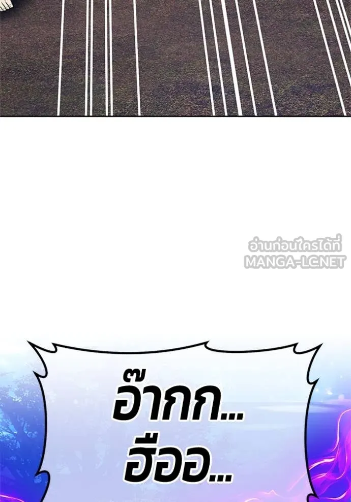 +99 ท่อนไม้ ตอนที่ 165 รูปที่ 80