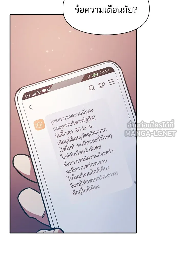 My S-Class Hunters ตอนที่ 96 หินเวทที่แตกร้าว รูปที่ 99