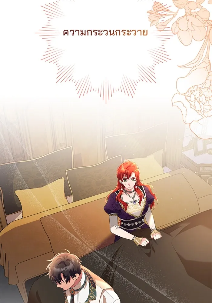 แผนหย่าสามีทรราช ตอนที่ 57 รูปที่ 50