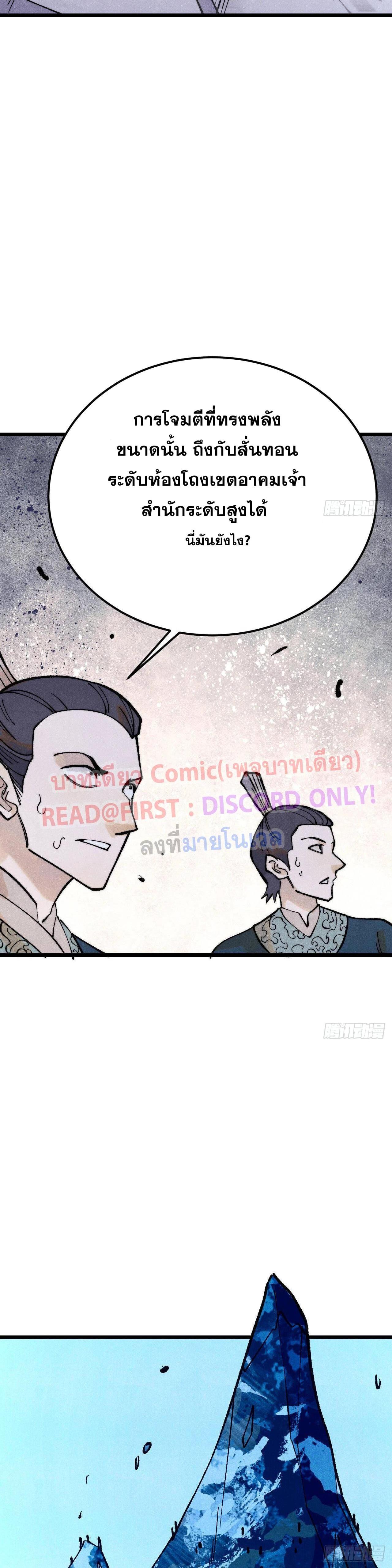 Manga-lc-com อ่านมังงะ อ่านการ์ตูน ออนไลน์ ฟรี All Hail the Sect Leader ตอนที่ 1 2 3 4 5 6 7 8 9 10 11 12 13 14 ฟรี ไม่มีโฆษณา Manga-lc - อ่าน มังงะ อ่าน การ์ตูน ออนไลน์ อ่านมังงะ ฟรี