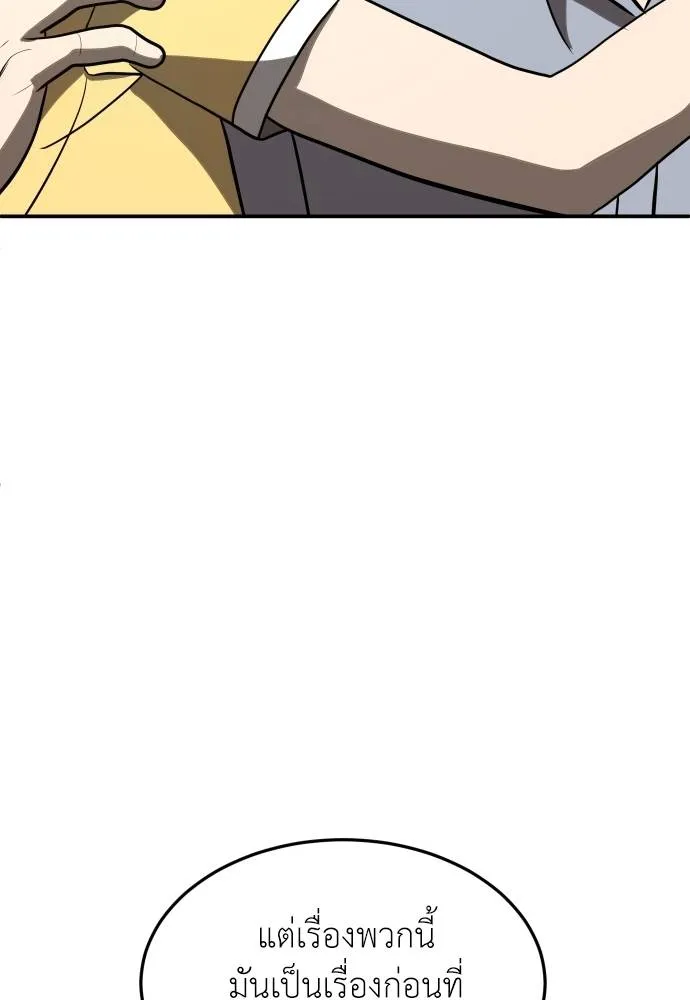 สนามเด็กล่า ตอนที่ 26 รูปที่ 68