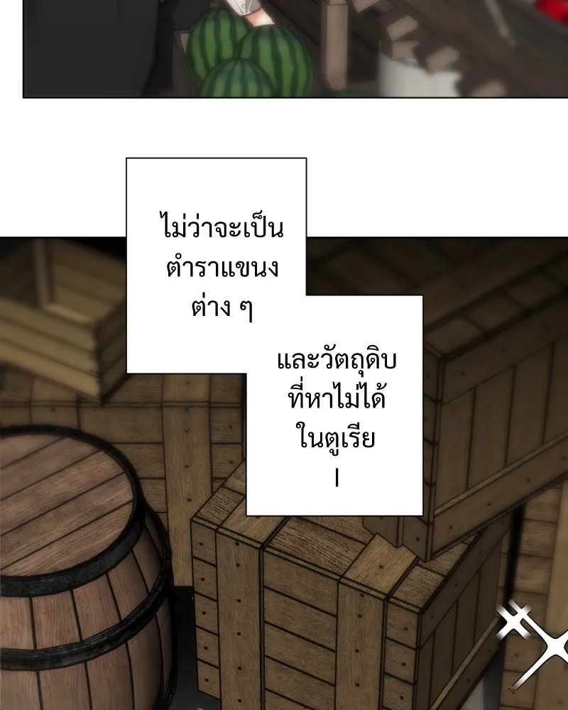 เทพมังกรคลั่งรัก ตอนที่ 61 ของขวัญ และ สิ่งแลกเปลี่ยน (1) รูปที่ 25