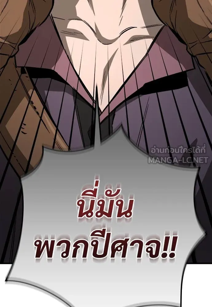 ผู้พิทักษ์เถื่อน ตอนที่ 18 รูปที่ 153