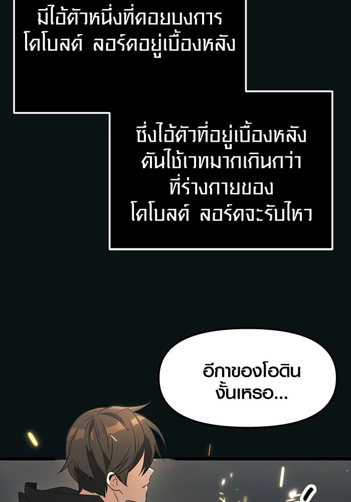 พลิกชะตาคว้าไอเทมระดับเทพ ตอนที่ 37 รูปที่ 116