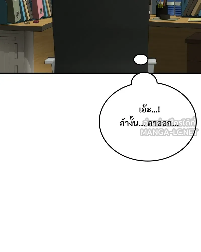 บอกมาค่าตัวเท่าไหร่ ตอนที่ 19 รูปที่ 69