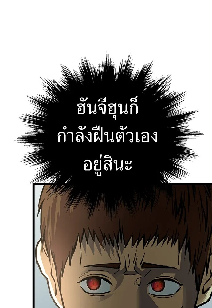 ผู้คุมหมายเลข 0 ตอนที่ 33 รูปที่ 41