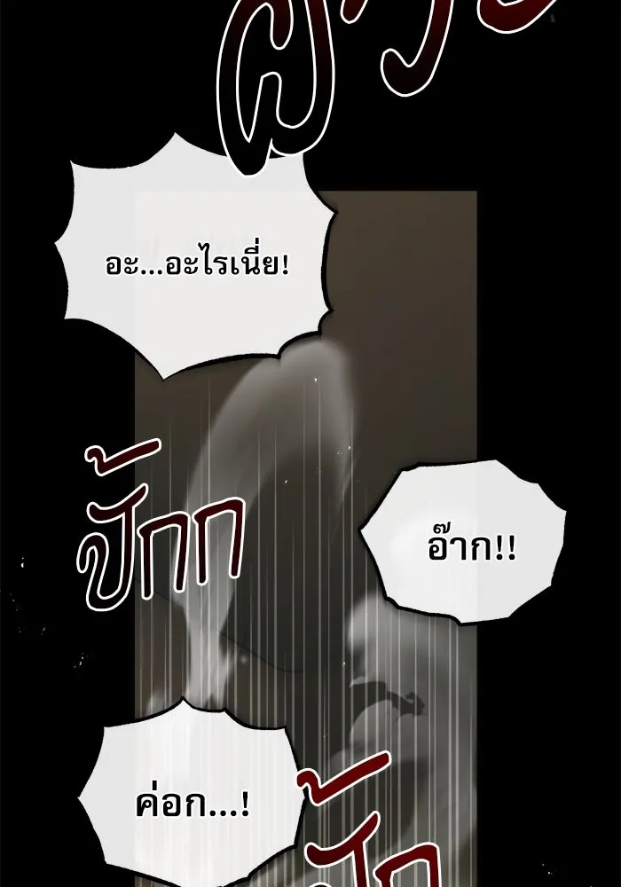 ศาสตราจารย์จำเป็นแห่งอะคาเดมี ตอนที่ 49 รูปที่ 29