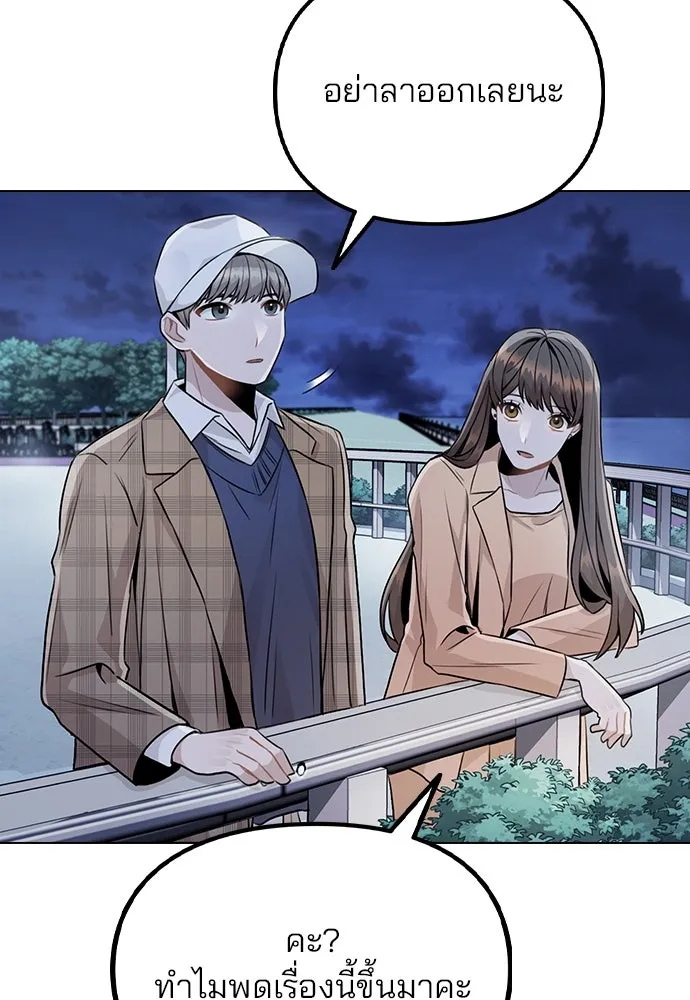 รักผิดแผน ตอนที่ 13 รูปที่ 89