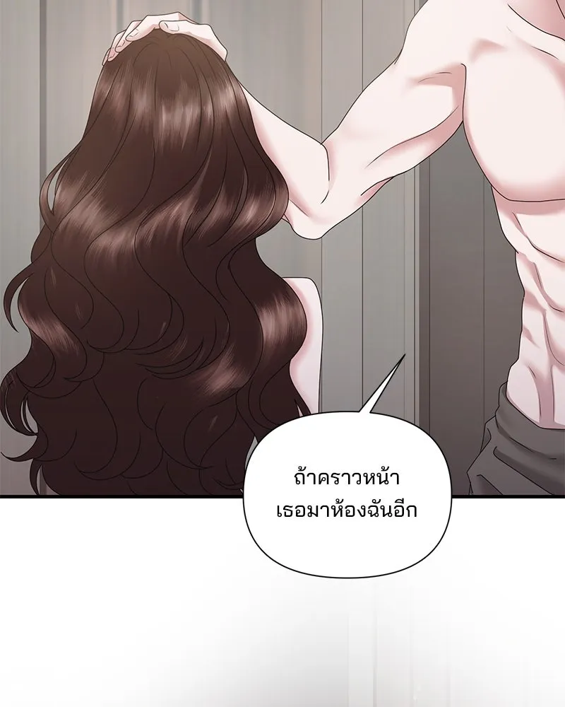 สามีที่ไม่ได้ขอ ตอนที่ 22 รูปที่ 98