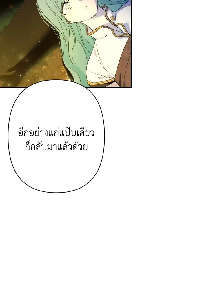 เลดี้มินต์ ตอนที่ 75 รูปที่ 61