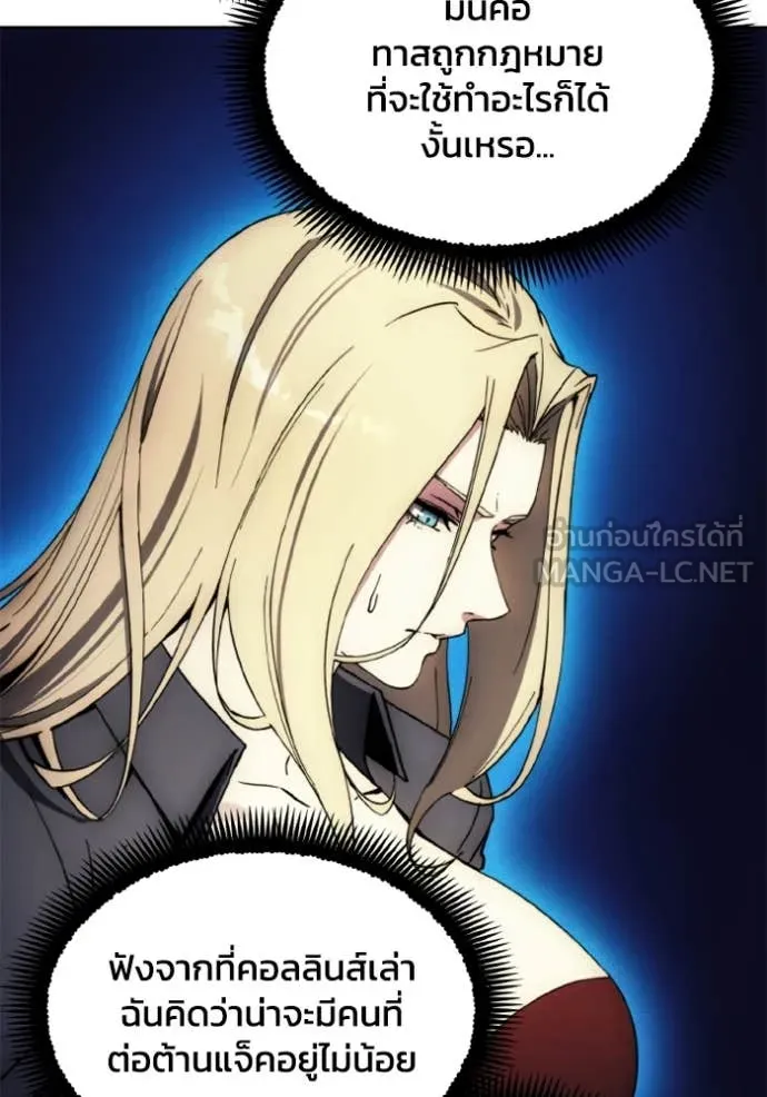 ศึกชิงบัลลังก์เทพเจ้ ตอนที่ 184 รูปที่ 74