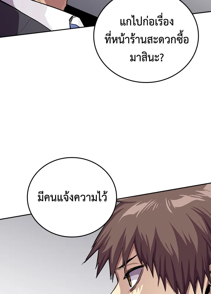 นักเลงกระจอกย้อนเวลามาทวงแค้น ตอนที่ 55 รูปที่ 4