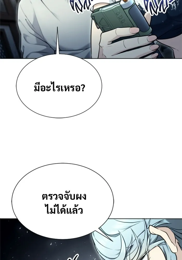 อูเร็ค มาซิโน่ ตอนที่ 52 ฉันจะฆ่ากษัตริย์ให้เอง รูปที่ 86