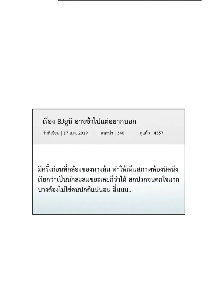 ช่วยเปลี่ยนฉันที ตอนที่ 12. ชเวโบยุน 12 รูปที่ 10