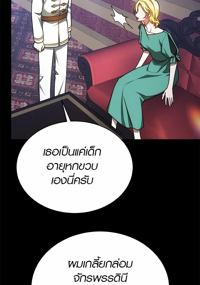 เหตุผลที่ฉันนอกใจ ตอนที่ 27 รูปที่ 91