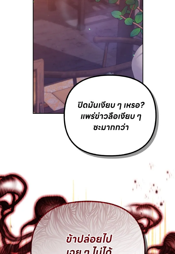 ข้าเนี่ยนะเป็นพระสนม ตอนที่ 87 เป็นพี่น้องกันตั้งแต่เมื่อไหร่ รูปที่ 82