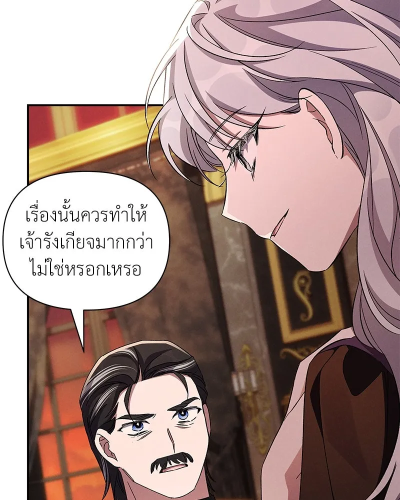 โอ้ ศัตรูที่รัก ตอนที่ 77 รูปที่ 53