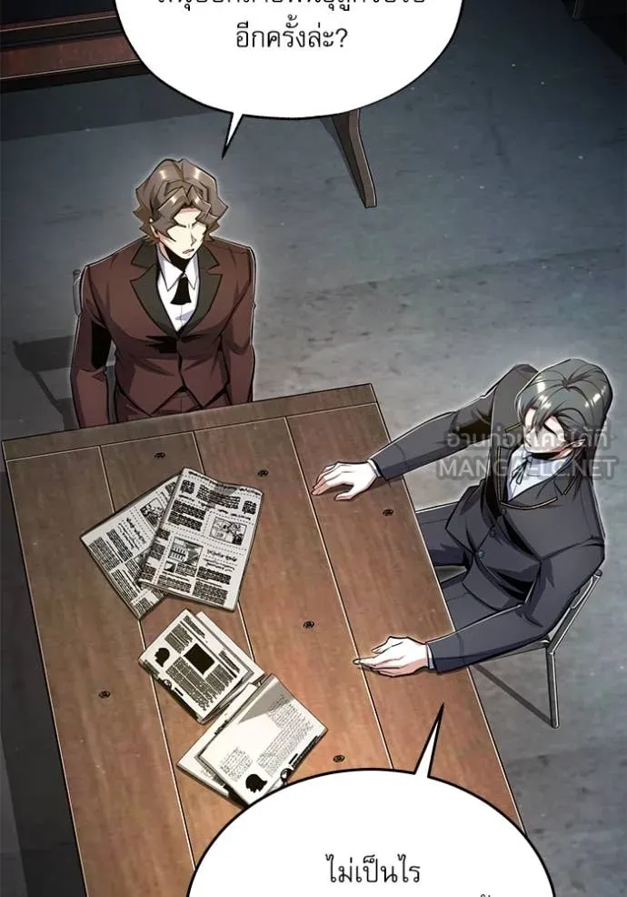 ศาสตราจารย์จำเป็น ตอนที่ 90 รูปที่ 46