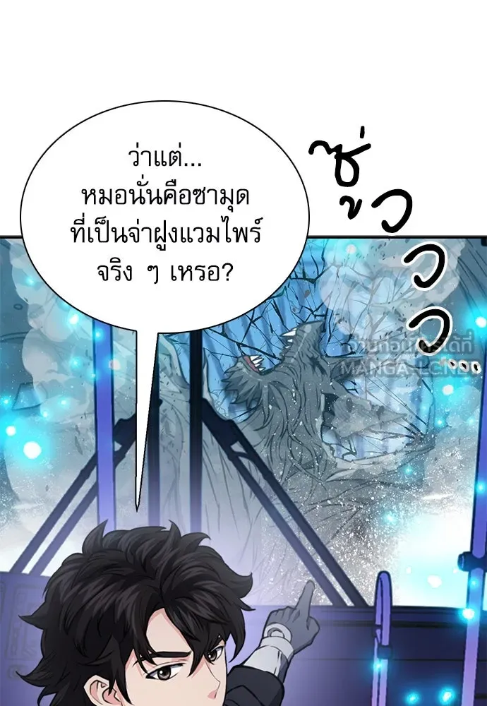 ดรูอิดแห่งสถานีโซล ตอนที่ 140 รูปที่ 21