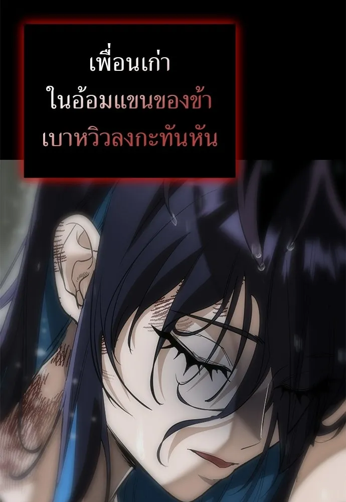 ยมราชลงทัณฑ์ ตอนที่ 140 รูปที่ 67