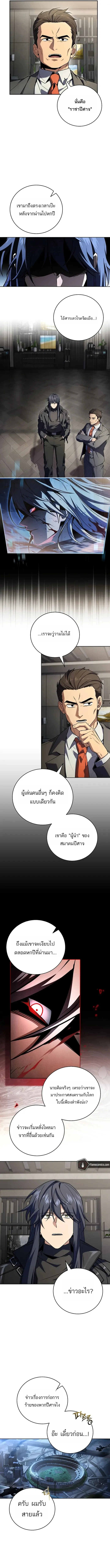 Return of the Frozen Player ตอนที่ ตอนที่ 180 รูปที่ 11