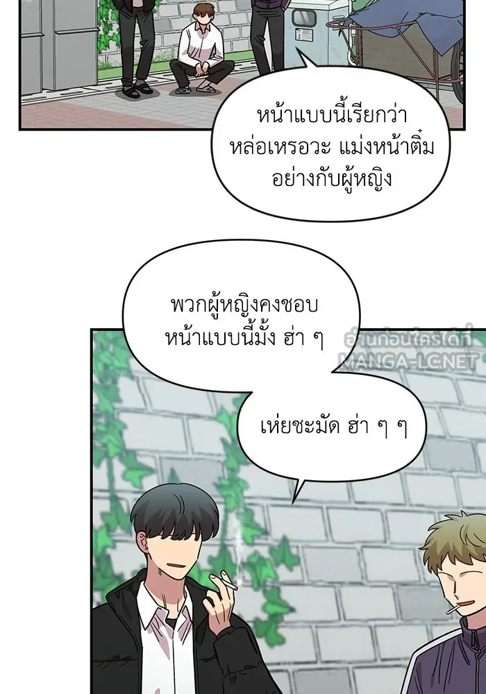 เพื่อนกันมันส์เกิน ตอนที่ 73 รูปที่ 39