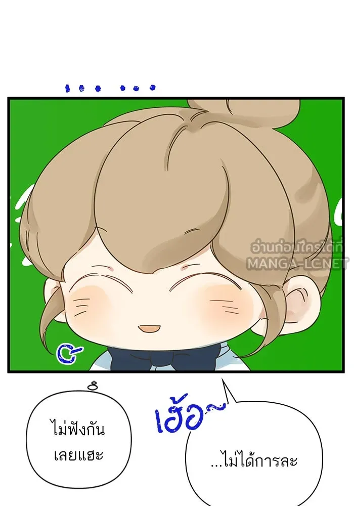 ฉันมันร้าย หรือเพราะโลกไม่น่ารัก ตอนที่ 143 รูปที่ 63