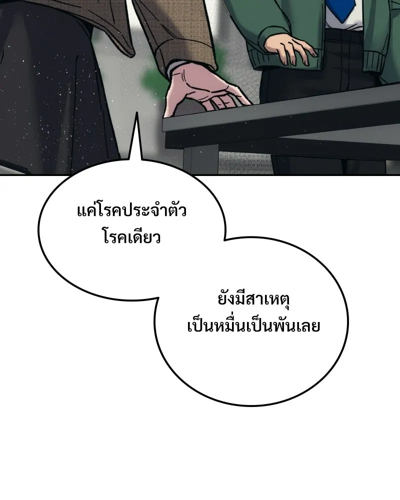 บอกมาค่าตัวเท่าไหร่ ตอนที่ 27 รูปที่ 131