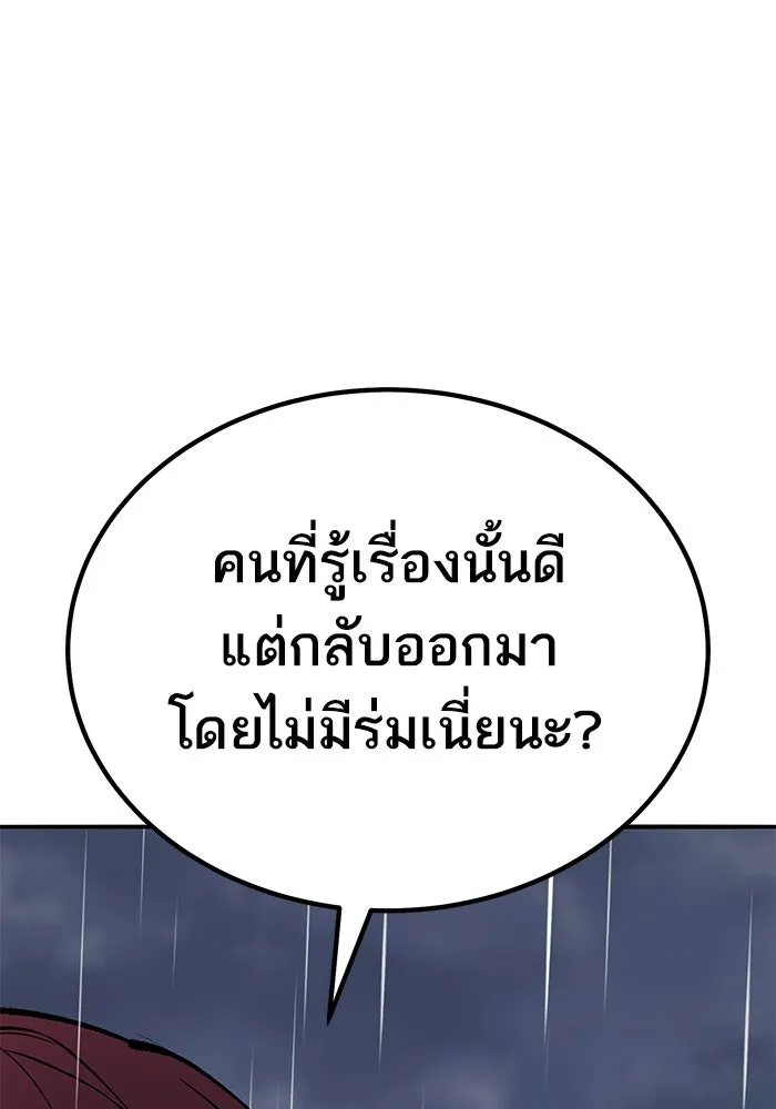 ยอดคนเลเวลทะลุ ตอนที่ 76 การฟื้นตัวของซิส รูปที่ 98